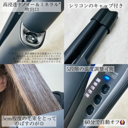 ストレートアイロン ナノケア EH-HN50/Panasonic/ストレートアイロンを使ったクチコミ(3枚目)