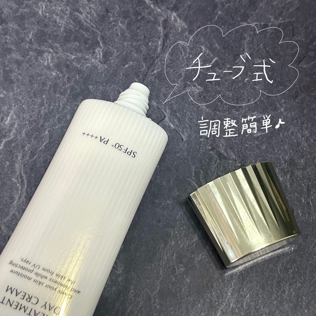 トリートメント デイ クリーム/COVERMARK/日焼け止めクリームを使ったクチコミ（3枚目）