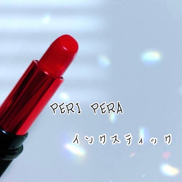 PERIPERA インクスティックのクチコミ「#PERIPERA#ペリペラ#インクスティック
#韓国コスメ #韓国メイク #ティント#リップ.....」（2枚目）