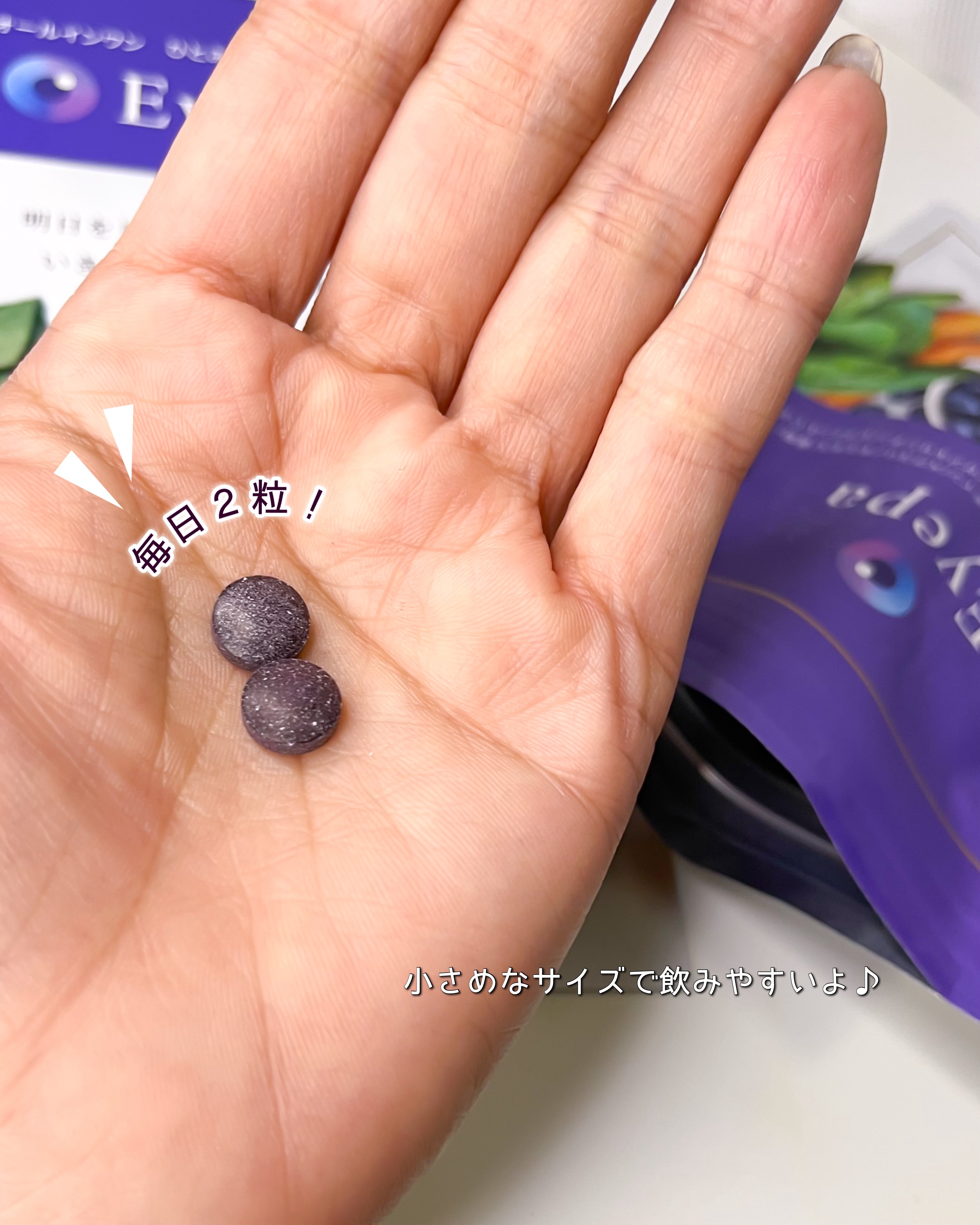 Eyepa/Eyepa/健康サプリメントを使ったクチコミ（2枚目）