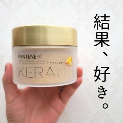 ディープダメージリペアー ヘアマスク/パンテーン/ヘアマスク・ヘアパックを使ったクチコミ(6枚目)