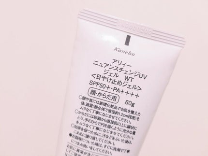 ニュアンスチェンジUV ジェル WT/アリィー/日焼け止めジェルを使ったクチコミ(2枚目)
