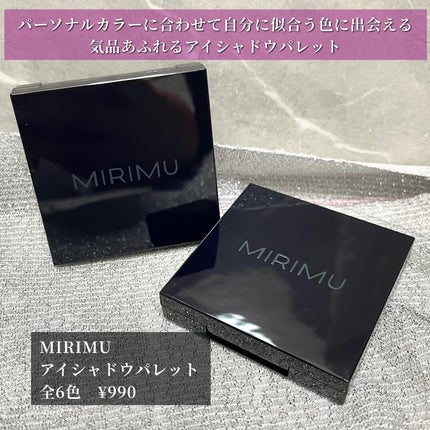 アイシャドウパレット/MIRIMU/アイシャドウパレットを使ったクチコミ(2枚目)