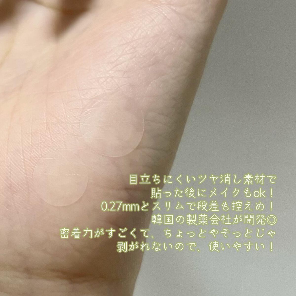 ノスカナイン スポット パッチ/FATION/にきびパッチを使ったクチコミ(3枚目)