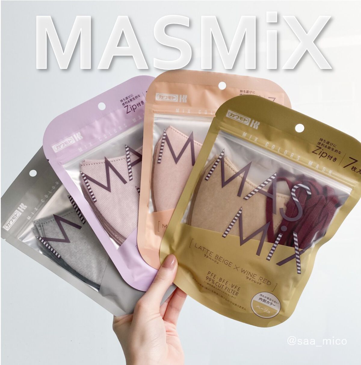 MASMIX/カワモト/マスクを使ったクチコミ（1枚目）