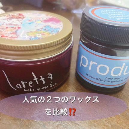 ロレッタ メイクアップワックス 4.0/ロレッタ/ヘアワックス・クリームを使ったクチコミ(1枚目)