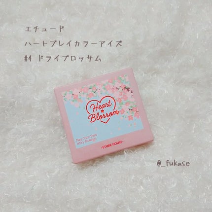 ハート プレイカラーアイズ/ETUDE/アイシャドウパレットを使ったクチコミ(1枚目)