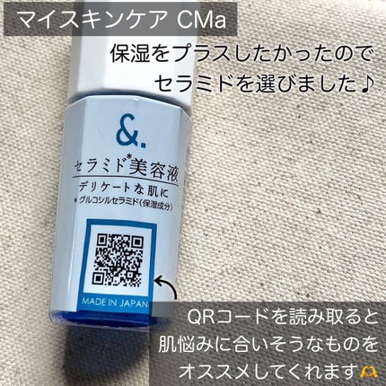 マイスキンケア美容液 セラミド/DAISO/美容液を使ったクチコミ(2枚目)