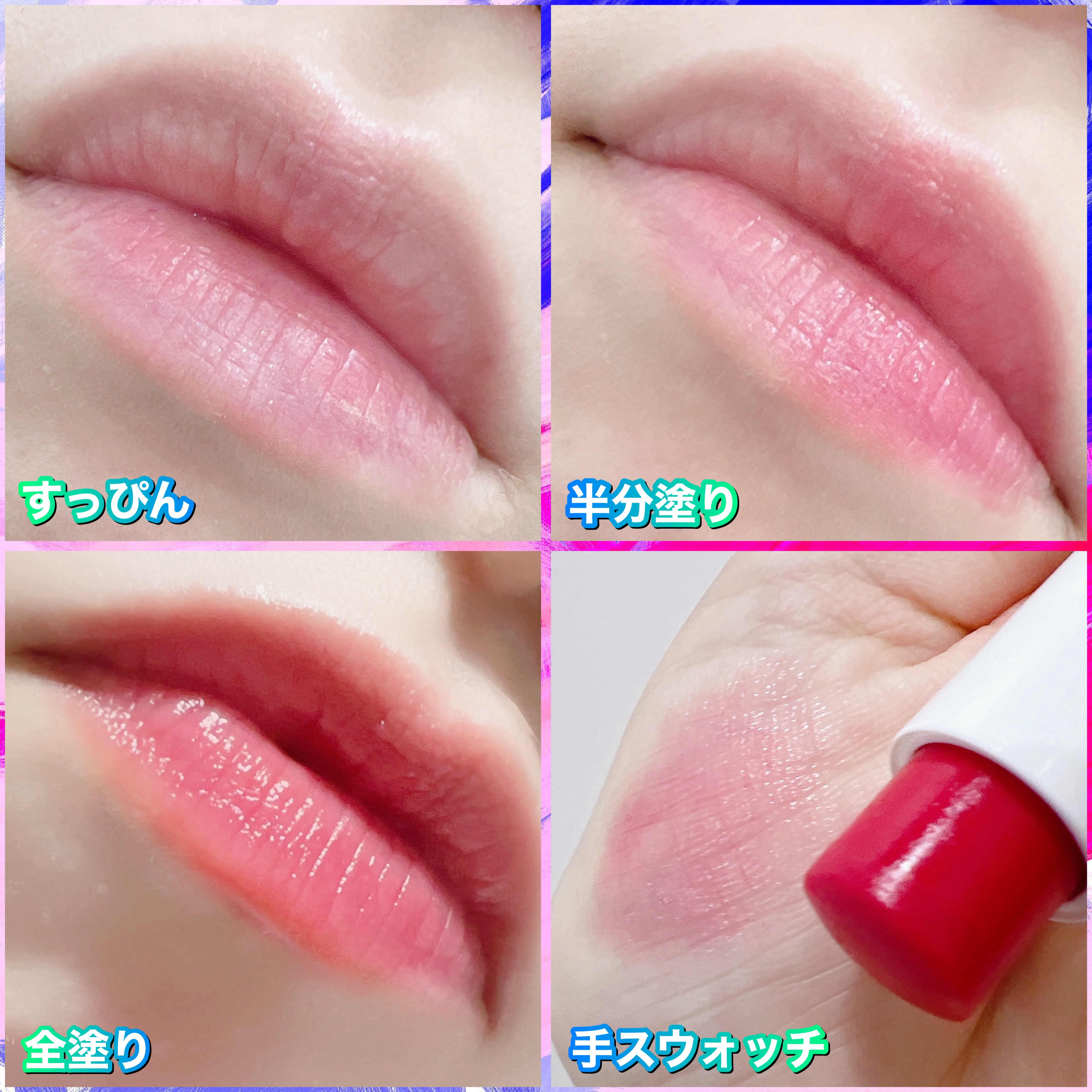 限定リップバーム】モイスチャーリップバーム チェリー｜VTの効果