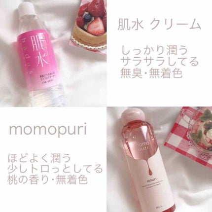 クリーム肌水/SHISEIDO/化粧水を使ったクチコミ(2枚目)