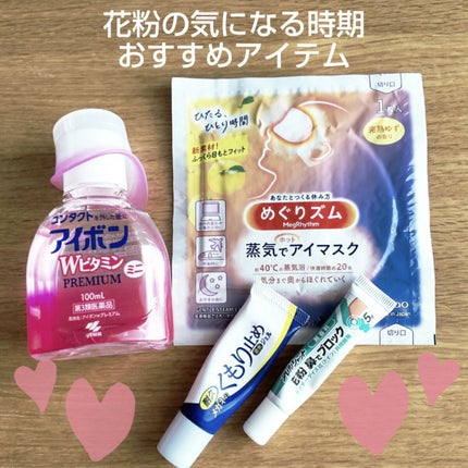 メガネのくもり止め濃密ジェル/ソフト99コーポレーション/その他を使ったクチコミ(1枚目)