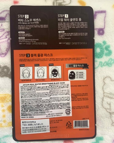 ジェイジュン ブラック水光マスク/JAYJUN/シートマスク・パックを使ったクチコミ（2枚目）