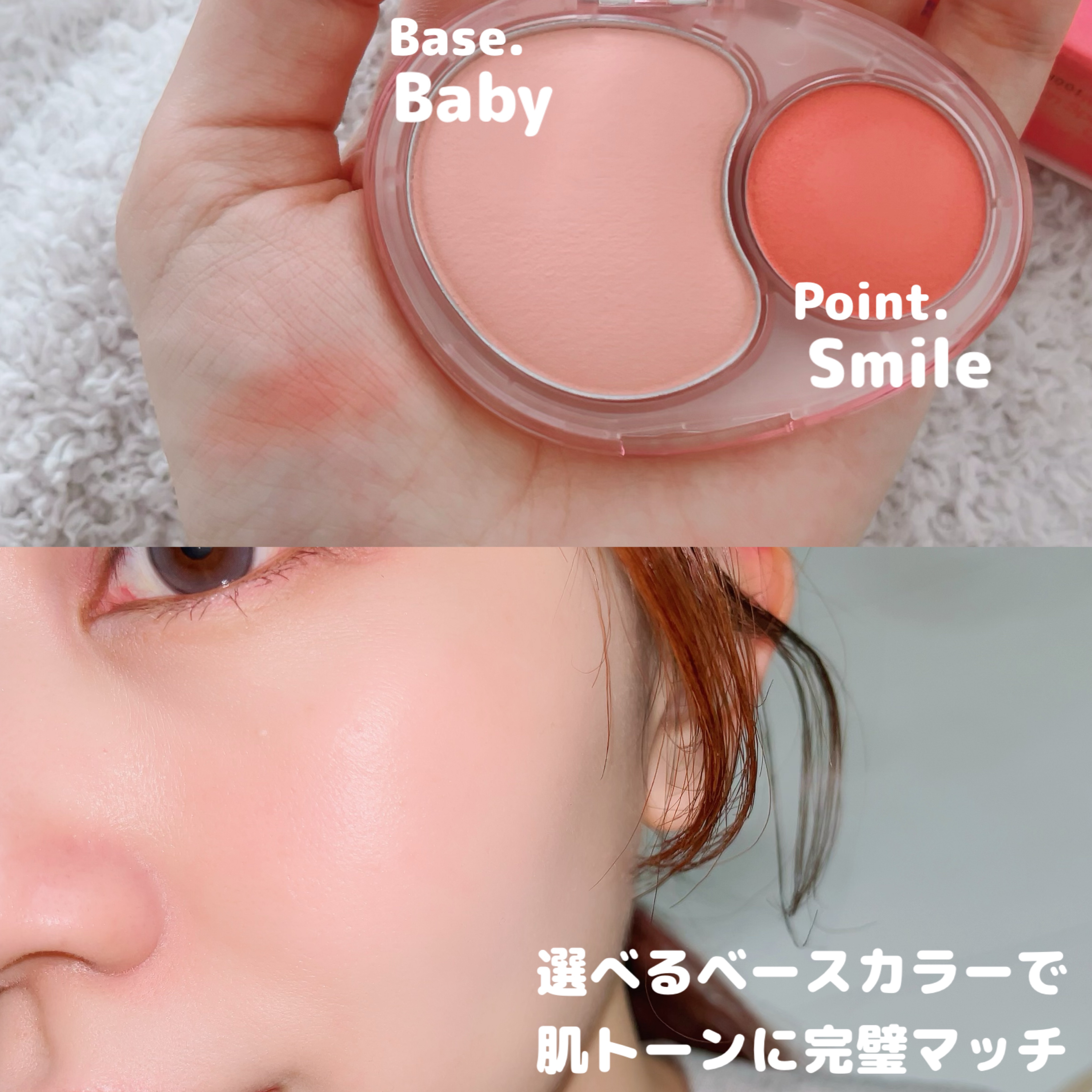 デュアルチークメロウ CR02 ベイビースマイル/fwee/ジェル・クリームチークを使ったクチコミ（2枚目）