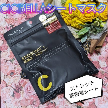 シートマスク ヒト幹細胞×VC200/CICIBELLA/シートマスク・パックを使ったクチコミ(1枚目)