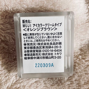 アイカラー　クリームタイプ/無印良品/ジェル・クリームアイシャドウを使ったクチコミ（2枚目）