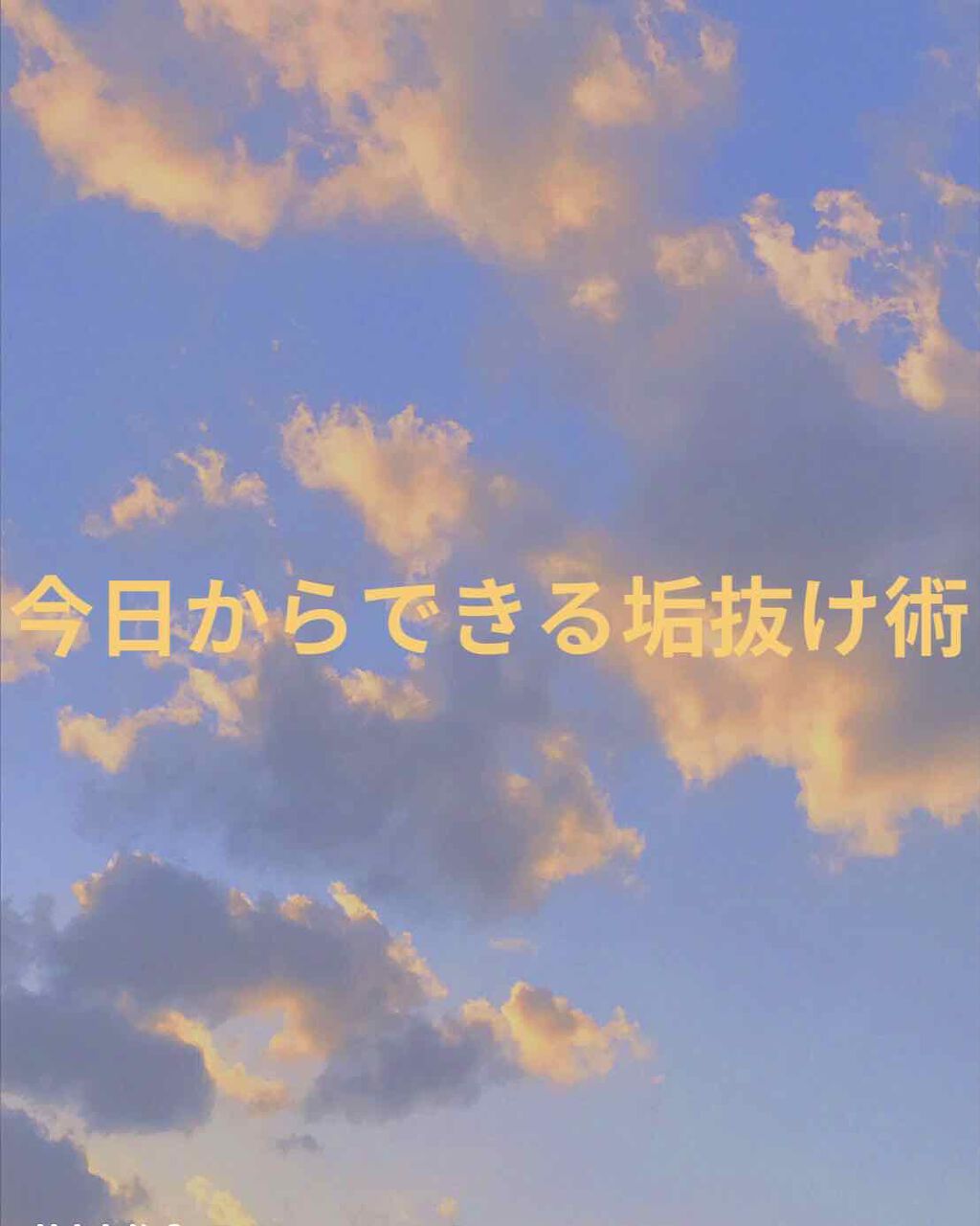 を使ったクチコミ（1枚目）