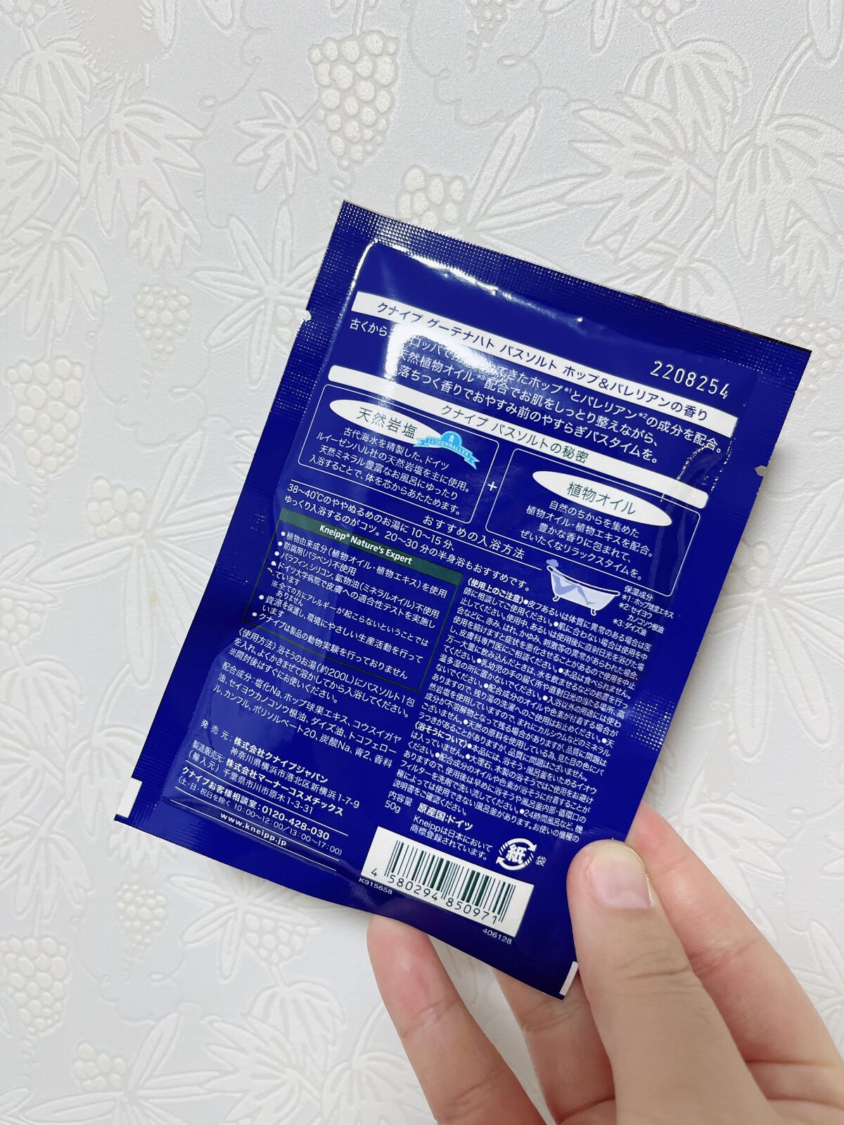 クナイプ グーテナハト バスソルト ホップ＆バレリアンの香り/クナイプ/無機塩系入浴剤を使ったクチコミ（2枚目）