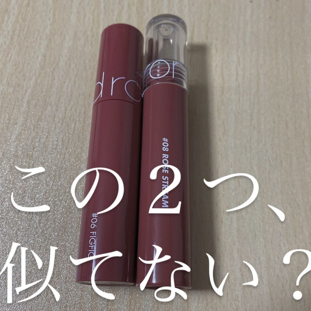 ジューシーラスティングティント/rom&nd/リップティントを使ったクチコミ（1枚目）