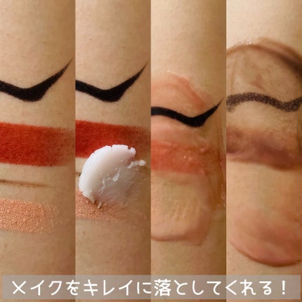 デュオ ザ クレンジングバーム/DUO/クレンジングバームを使ったクチコミ(4枚目)