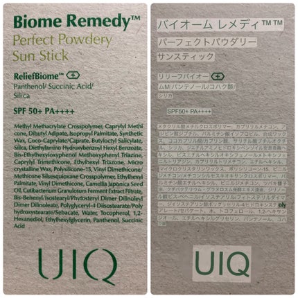 バイオームパーフェクトさらさらUVスティック/UIQ/日焼け止めスティックを使ったクチコミ(4枚目)