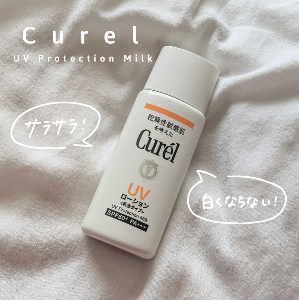 UVローション SPF50+/キュレル/日焼け止め・UVケアを使ったクチコミ(1枚目)
