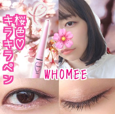 コントロールカラーライナー sakura2/WHOMEE/ペンシルアイライナーを使ったクチコミ（1枚目）