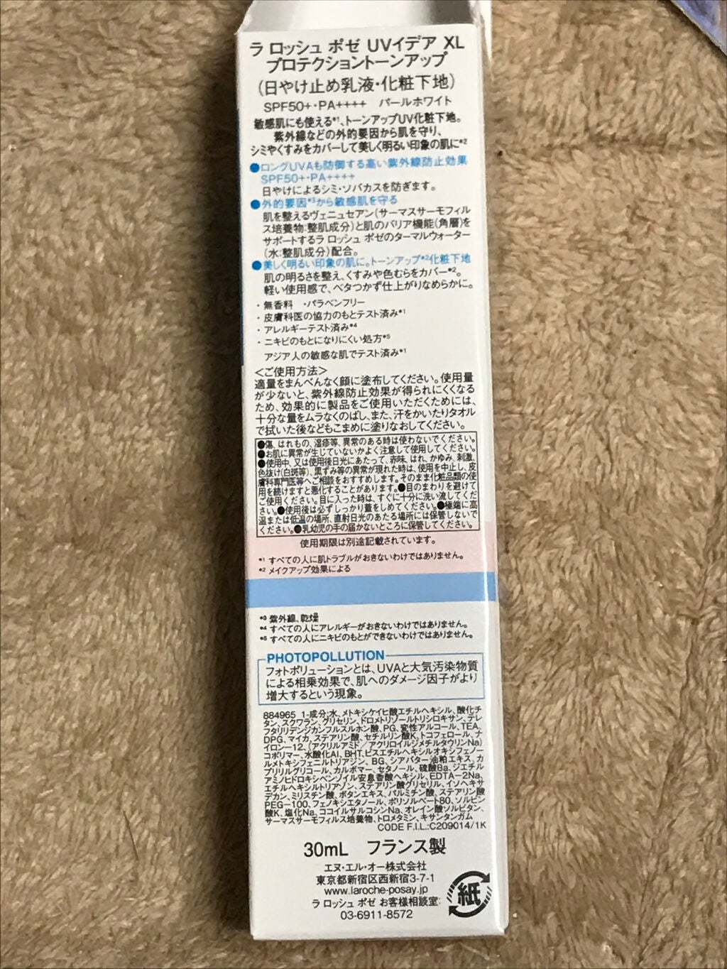 UVイデア XL プロテクショントーンアップ/ラ ロッシュ ポゼ/日焼け止めクリームを使ったクチコミ(2枚目)