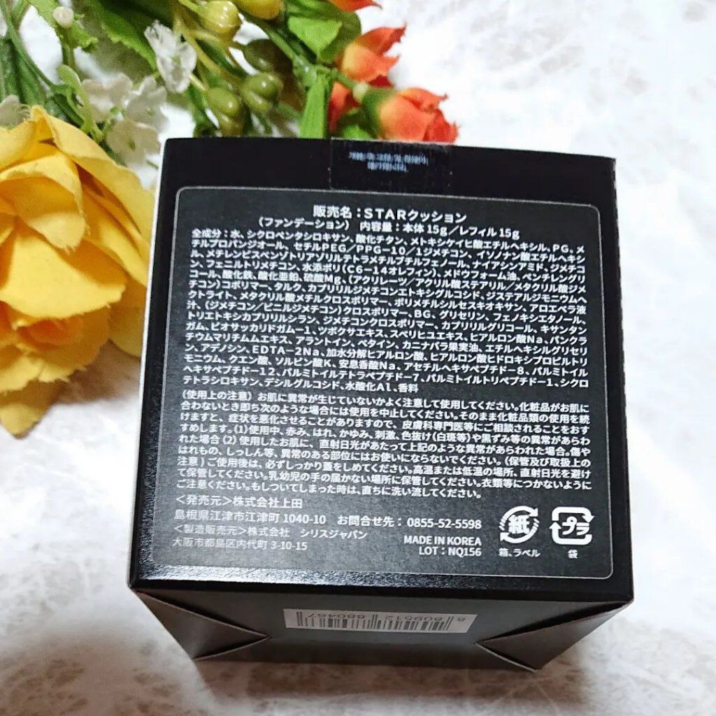 スキンソリューションスタークッション/FAU/クッションファンデーションを使ったクチコミ（2枚目）