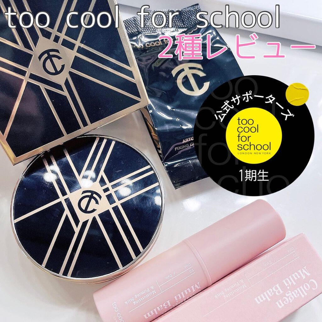 Art Class Studio De Teint Glow Cover Cushion/too cool for school/クッションファンデーションを使ったクチコミ（1枚目）