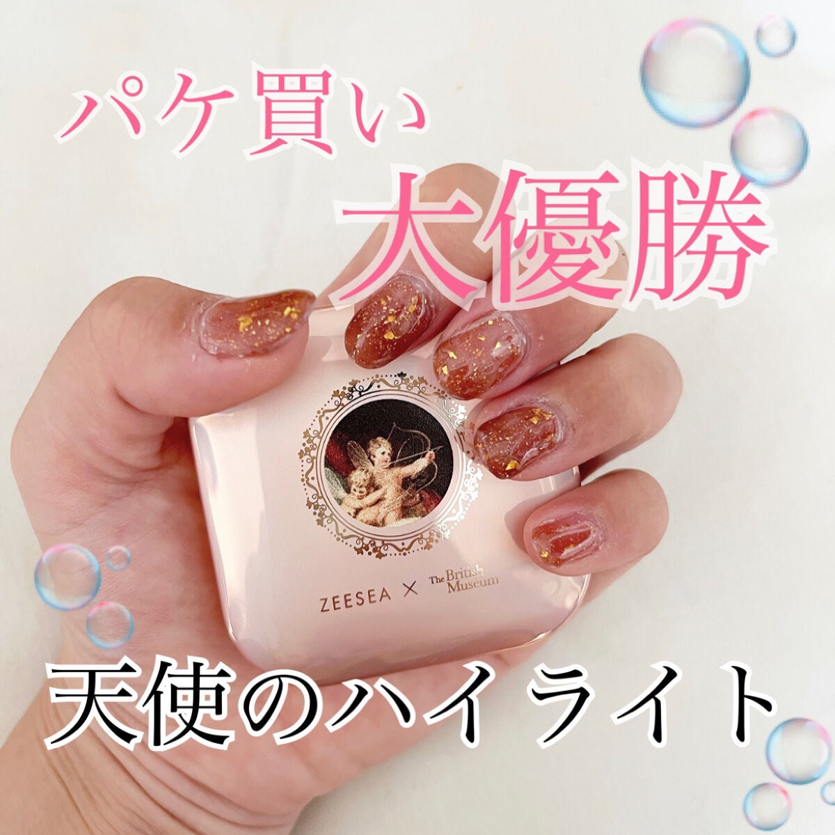 エンジェルキューピッドキスハイライター/ZEESEA/パウダーハイライトを使ったクチコミ(1枚目)