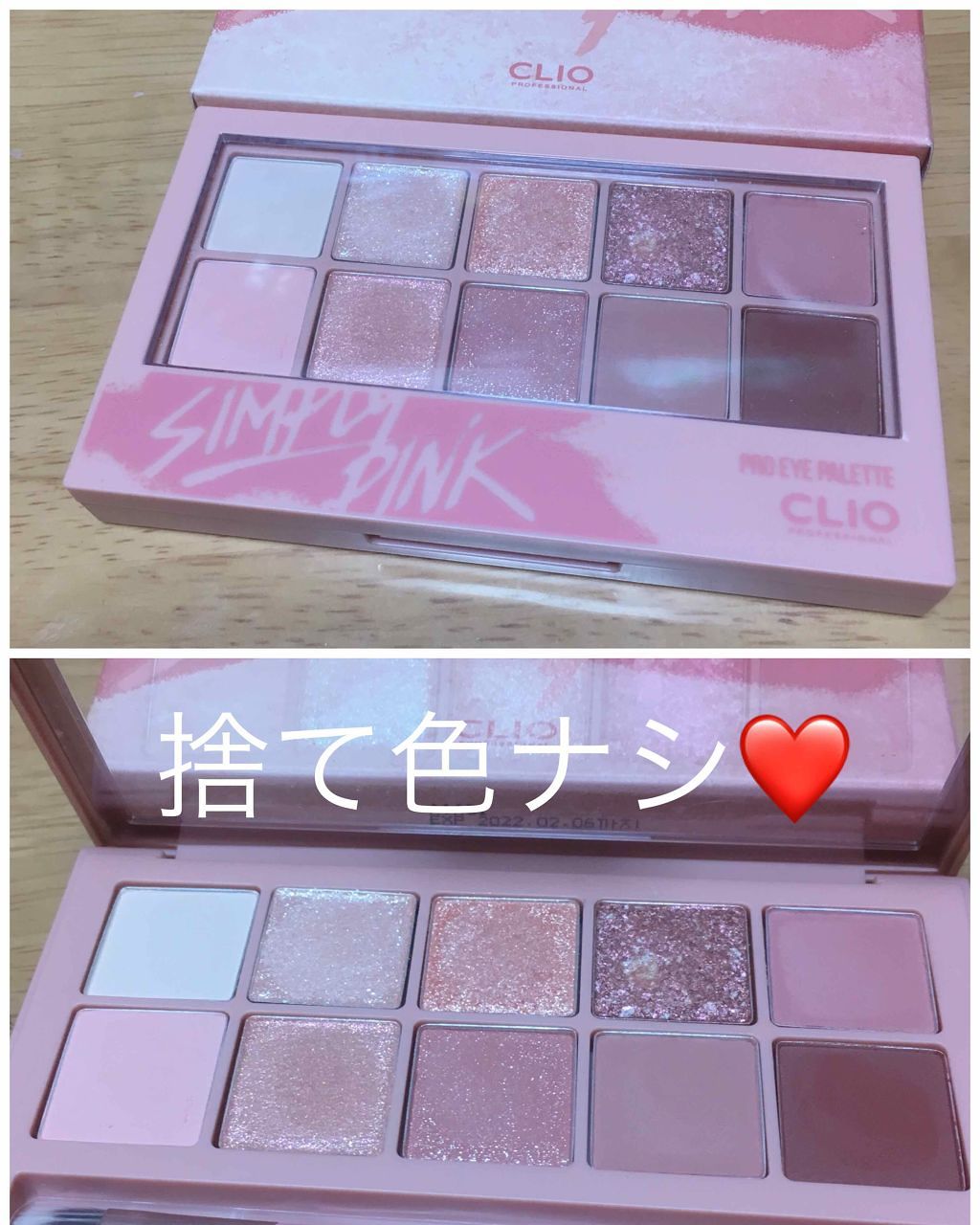 プロ アイ パレット/CLIO/アイシャドウパレットを使ったクチコミ(1枚目)