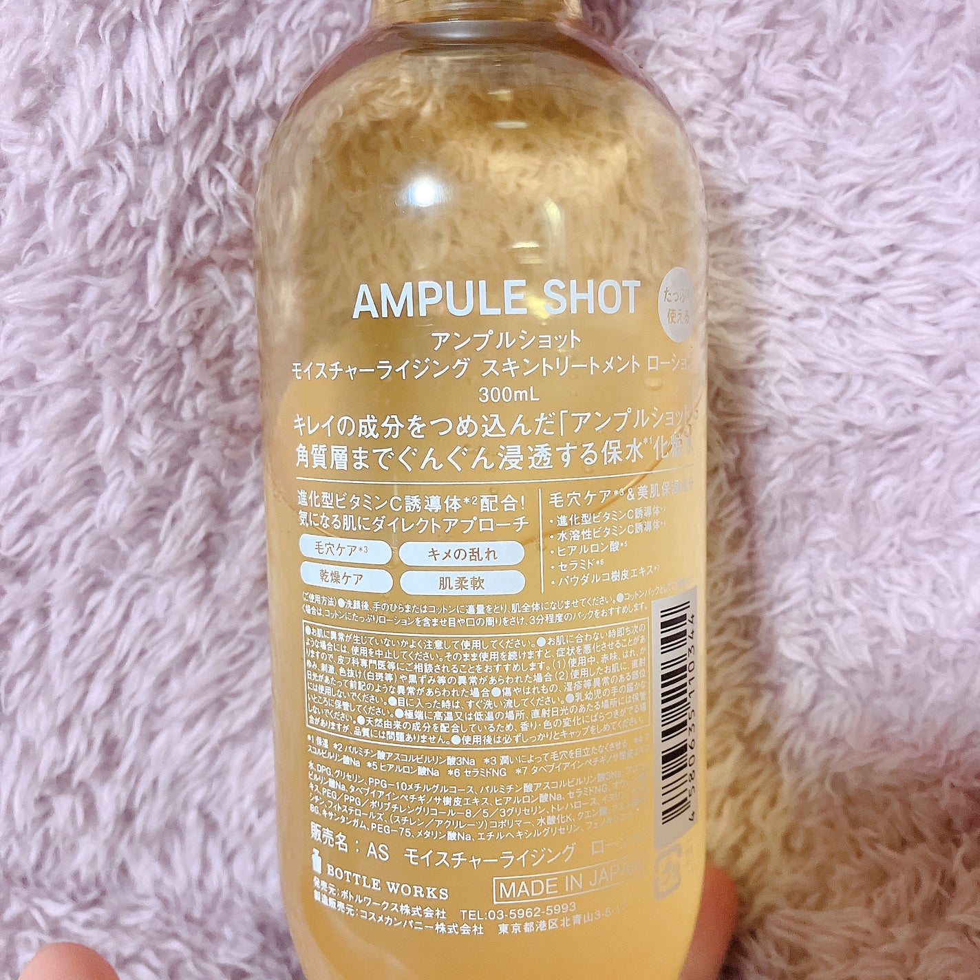 モイスチャーライジング スキントリートメント ローション/AMPULE SHOT/化粧水を使ったクチコミ(2枚目)