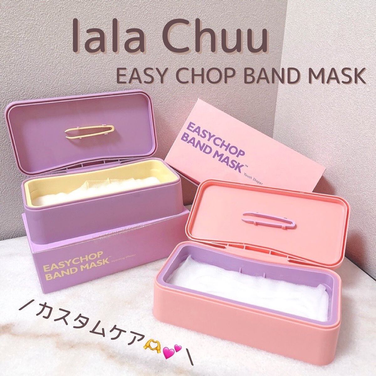 イージーチョップバンドマスク ユースシェーパー/lalachuu/シートマスク・パックを使ったクチコミ（1枚目）