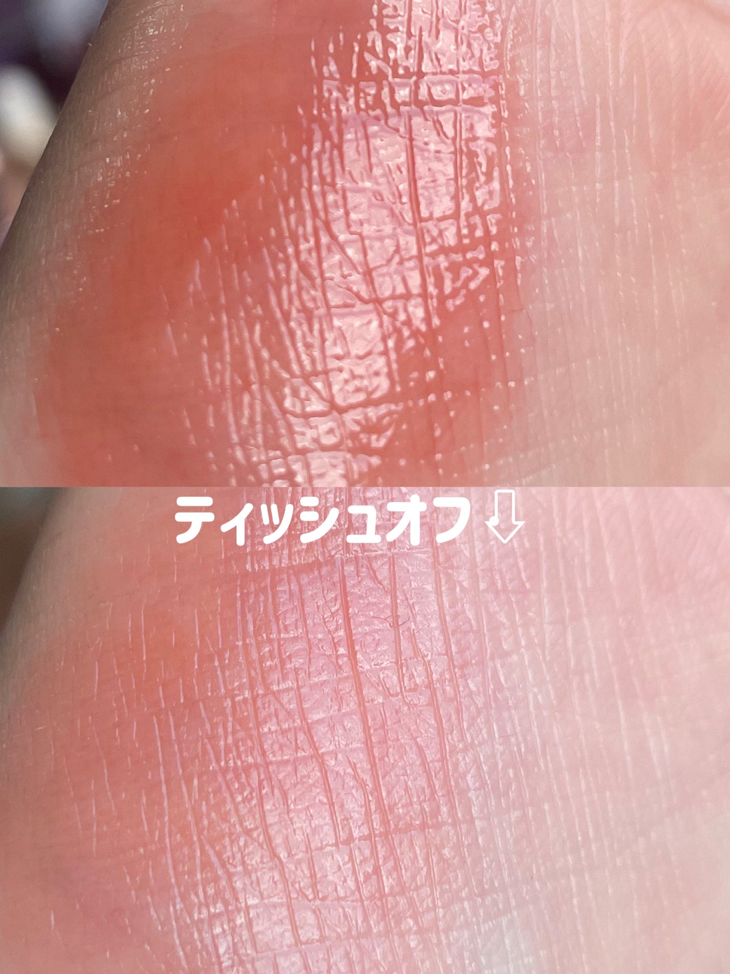 ニュープラネットティント/S2ND/リップティントを使ったクチコミ(3枚目)
