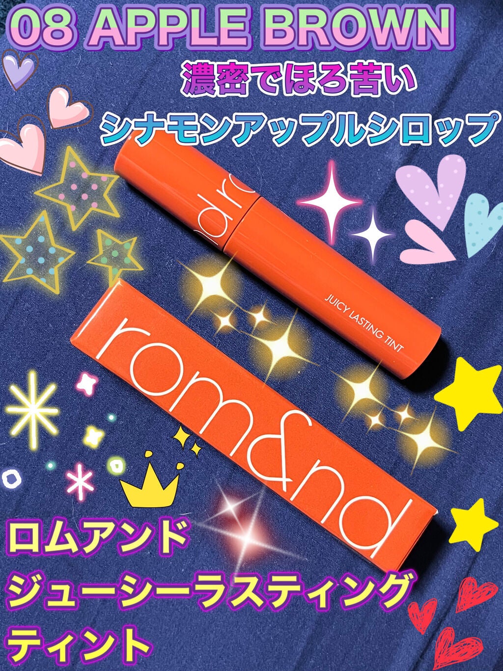 ジューシーラスティングティント/rom&nd/リップティントを使ったクチコミ(2枚目)