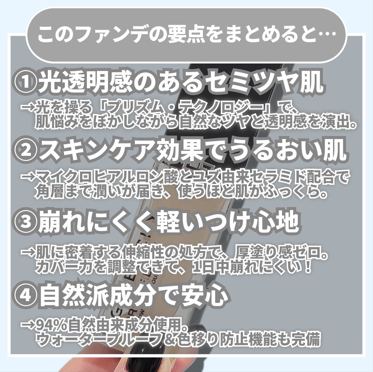 プリズム・リーブル・グロウ・セラム・ ファンデーション/GIVENCHY/リキッドファンデーションを使ったクチコミ(5枚目)