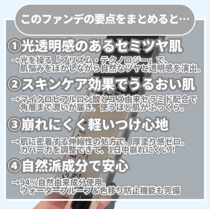 プリズム・リーブル・グロウ・セラム・ ファンデーション/GIVENCHY/リキッドファンデーションを使ったクチコミ(5枚目)