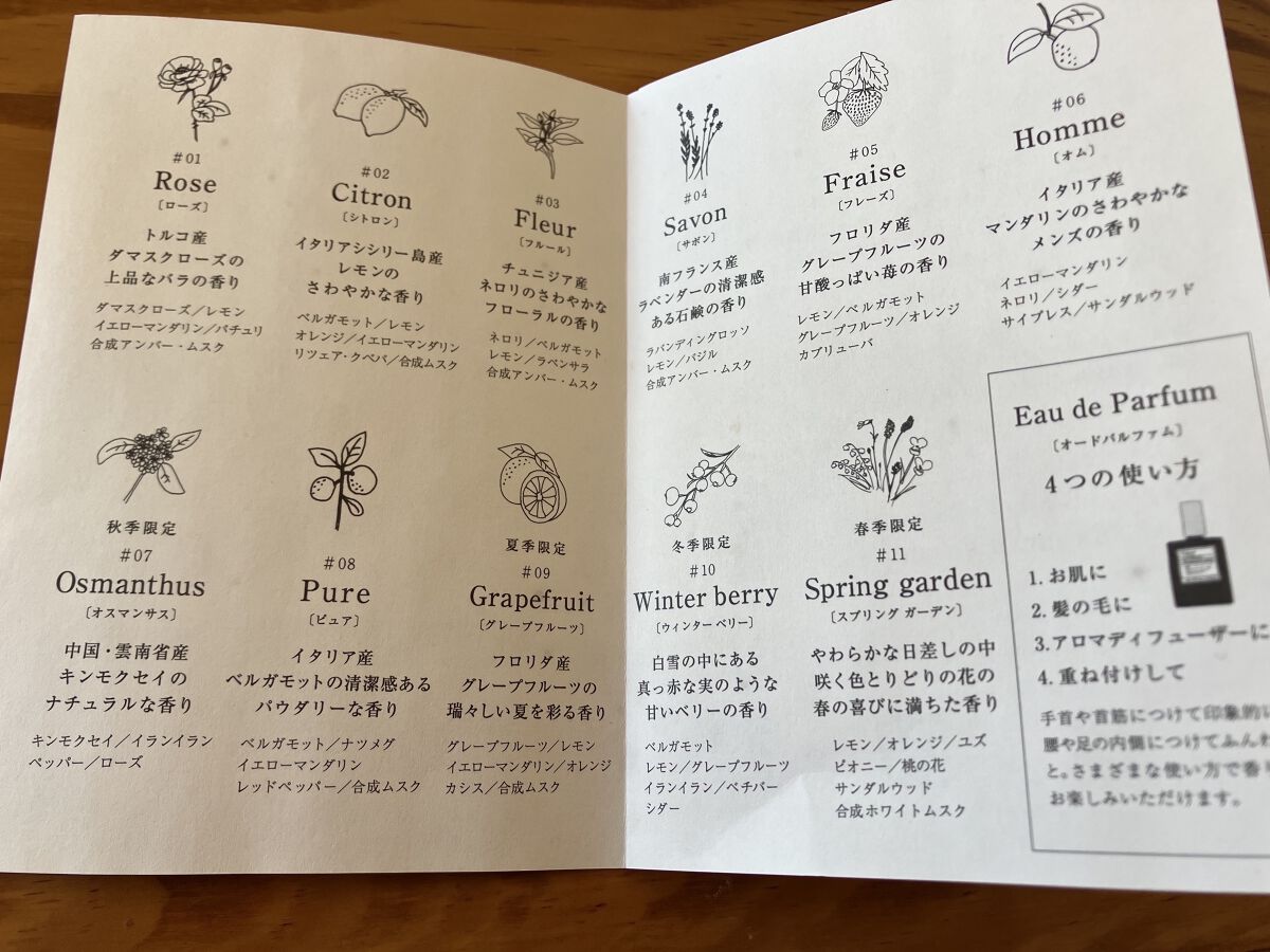 オードパルファム　#03 Fleur〔フルール〕/AUX PARADIS/香水(レディース)を使ったクチコミ（2枚目）