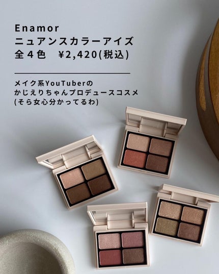 ニュアンスカラーアイズ/Enamor/アイシャドウパレットを使ったクチコミ(3枚目)