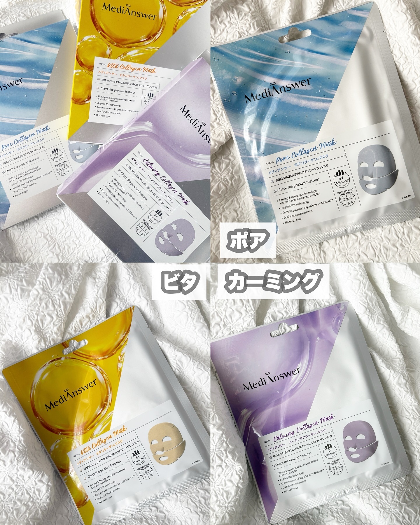 メディアンサー ビタコラーゲンマスク/ABOUT ME/シートマスク・パックを使ったクチコミ（3枚目）