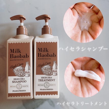 ミルクバオバブ パフュームボディウォッシュ ホワイトムスク/ミルクバオバブ/ボディソープを使ったクチコミ(4枚目)