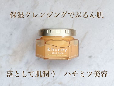 &honey クレンジングバーム クリア/&honey/クレンジングバームを使ったクチコミ（1枚目）