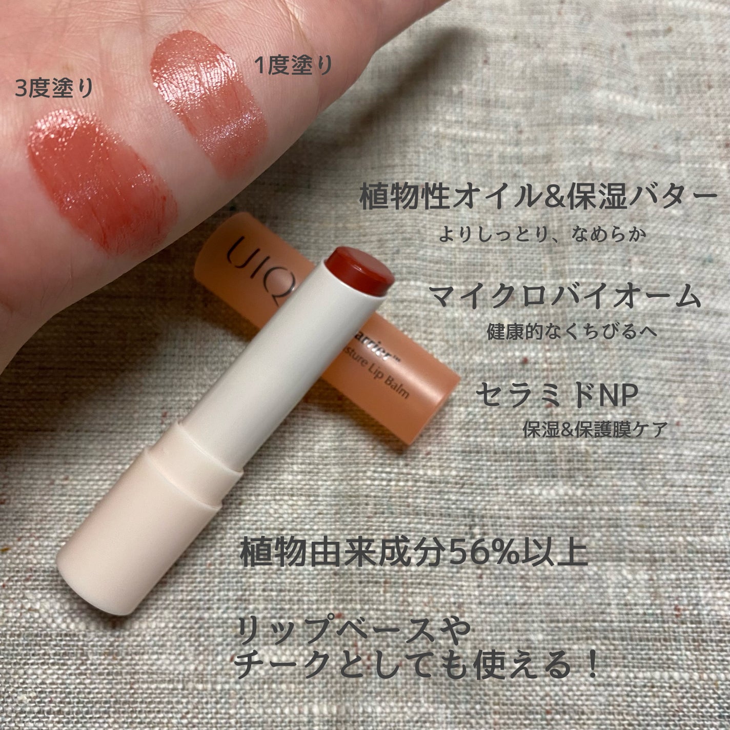 バイオームバリア クリームミスト/UIQ/ミスト状化粧水を使ったクチコミ(4枚目)