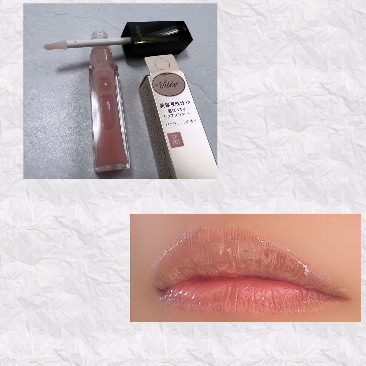 【旧】ディオール アディクト リップ マキシマイザー/Dior/リップグロスを使ったクチコミ(2枚目)