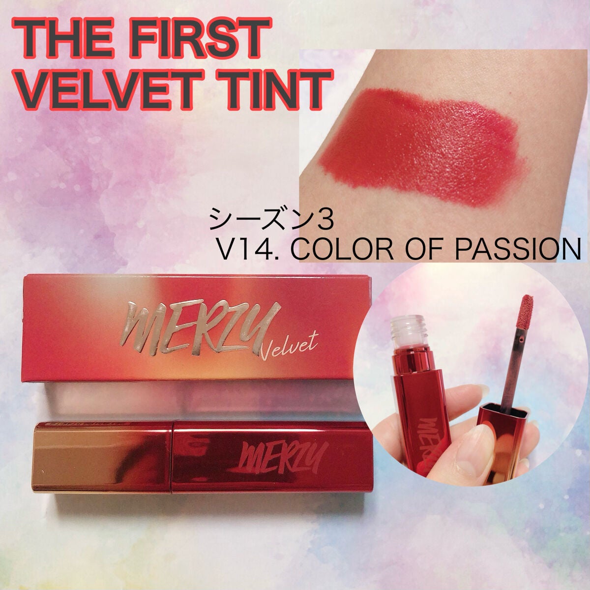 オーロラ デュイ ティント/MERZY/リップティントを使ったクチコミ(5枚目)