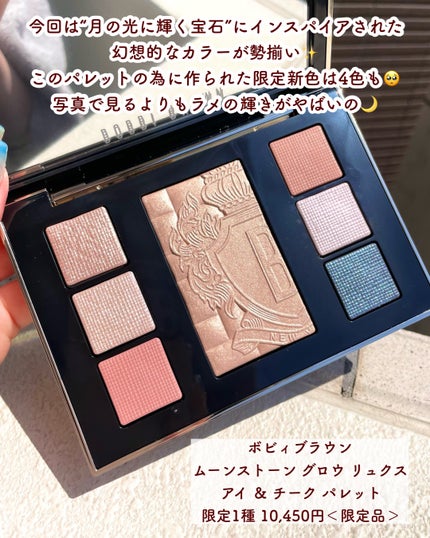 BOBBI BROWN ムーンストーン グロウ リュクス アイ & チーク パレットのクチコミ「【こんなに透けていいんですか...💖🧚♀️】
.
みなさんもご存知の通り
ボビイ ブラウンの.....」(3枚目)