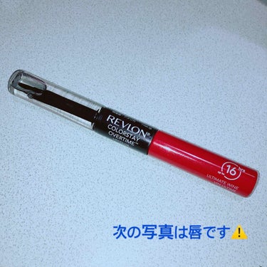 カラーステイ オーバータイム リップカラー/REVLON/リップグロスを使ったクチコミ（1枚目）