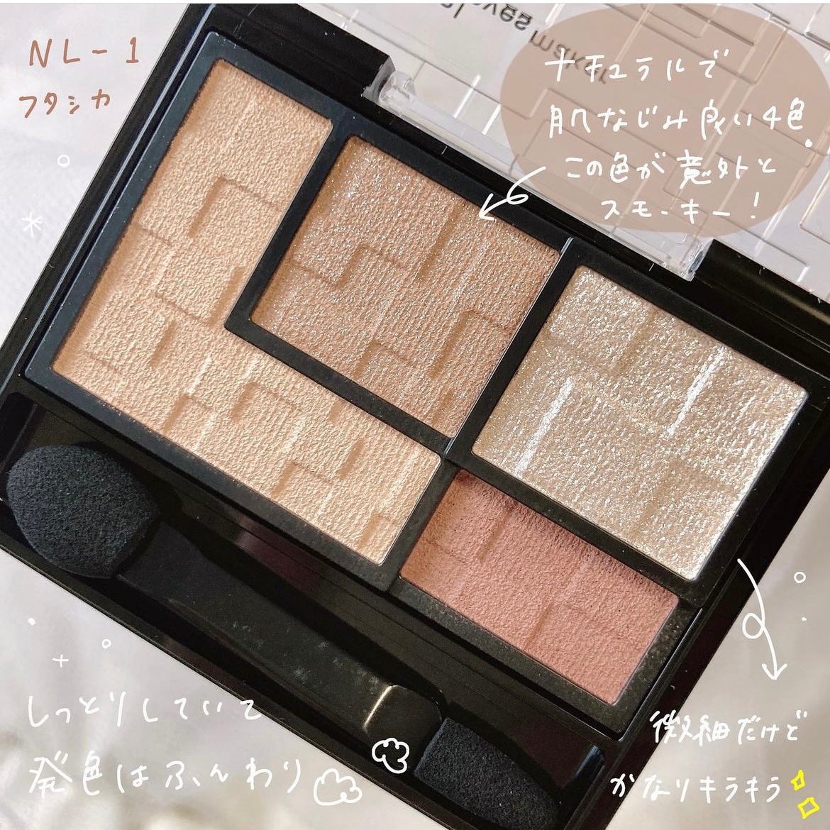 バーチャルアイズメイカー/KATE/アイシャドウパレットを使ったクチコミ(2枚目)