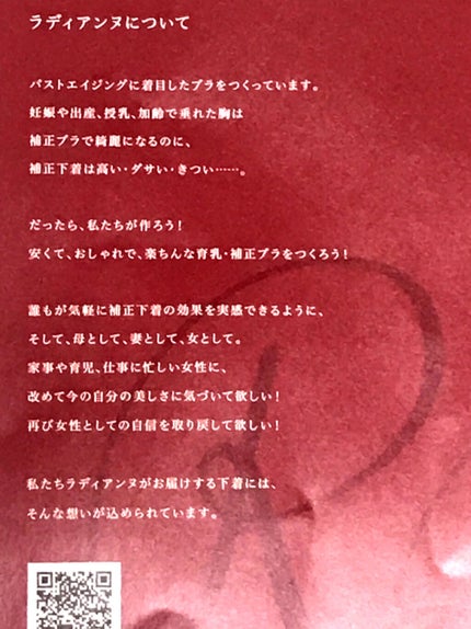 リフトアップ美胸ブラ/ラディアンヌ/ナイトブラを使ったクチコミ(6枚目)