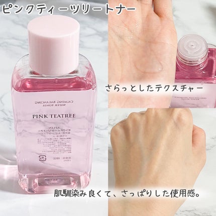 ピンクティーツリークリーム/APLIN/フェイスクリームを使ったクチコミ(2枚目)